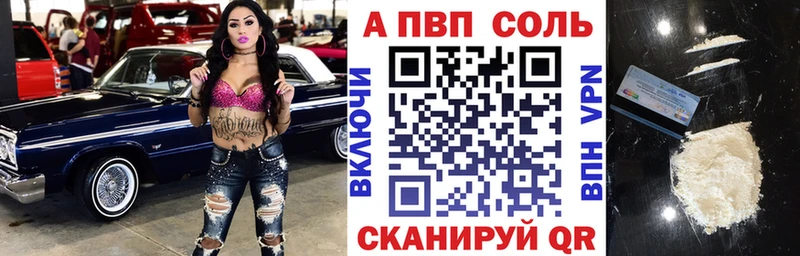 APVP кристаллы  закладка  Туймазы 