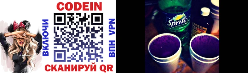 Кодеиновый сироп Lean Purple Drank Туймазы