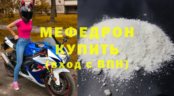 мяу мяу кристалл Беломорск
