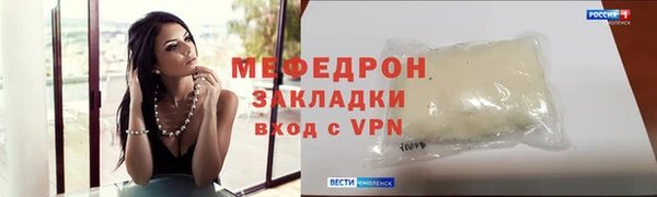 мяу мяу кристалл Беломорск