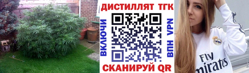 Дистиллят ТГК вейп Туймазы